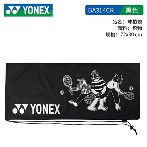 YONEX Badminton Racket Bags 2 Pcs Fashion, Casual Shoulder Bag Black Unisex Flannelette Pouch