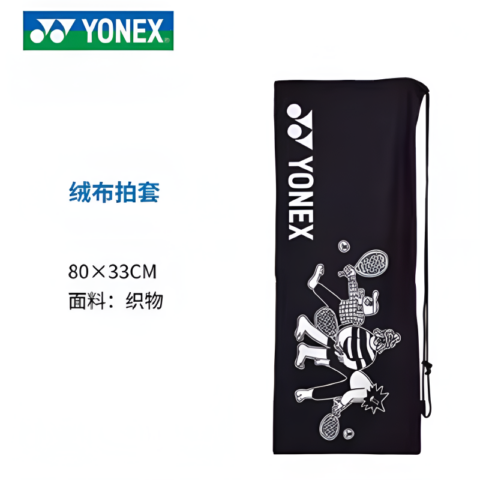 YONEX Badminton Racket Bags 2 Pcs Fashion, Casual Shoulder Bag Black Unisex Flannelette Pouch