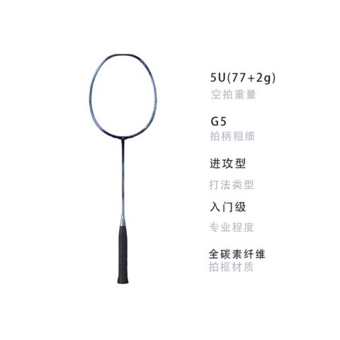 YONEX AstroX Badminton Rackets