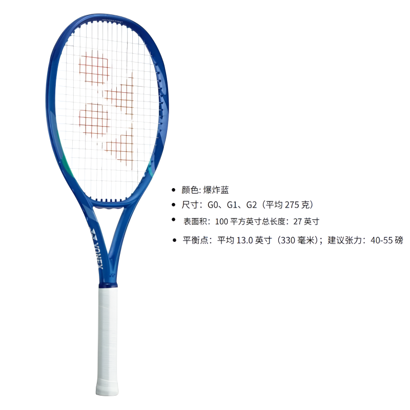 YONEX 8th Generation EZONE 275g Racket Weight 100 Square Inches Head Size Blue Unisex Full Carbon Tennis Rackets