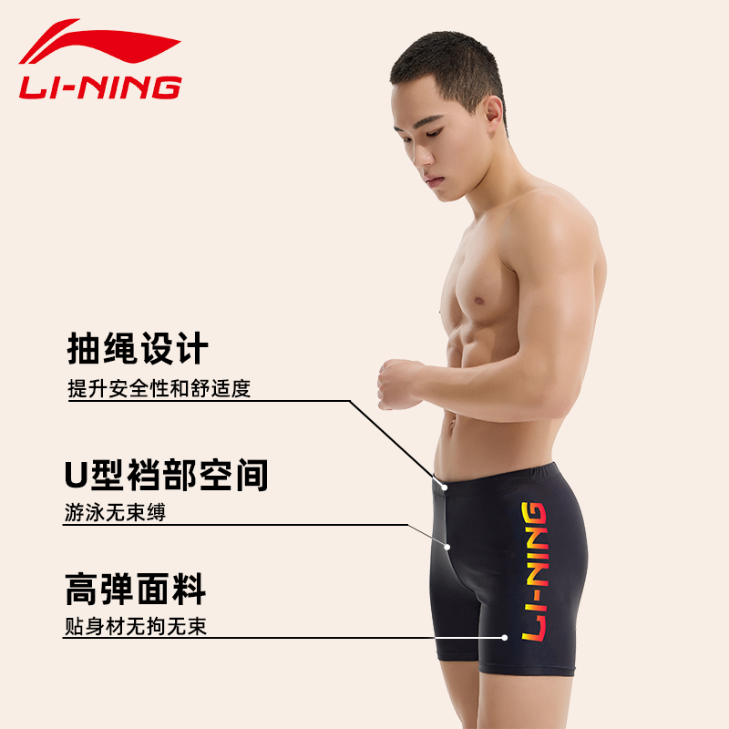 Li Ning Men’s Swimwear Men’s Black
