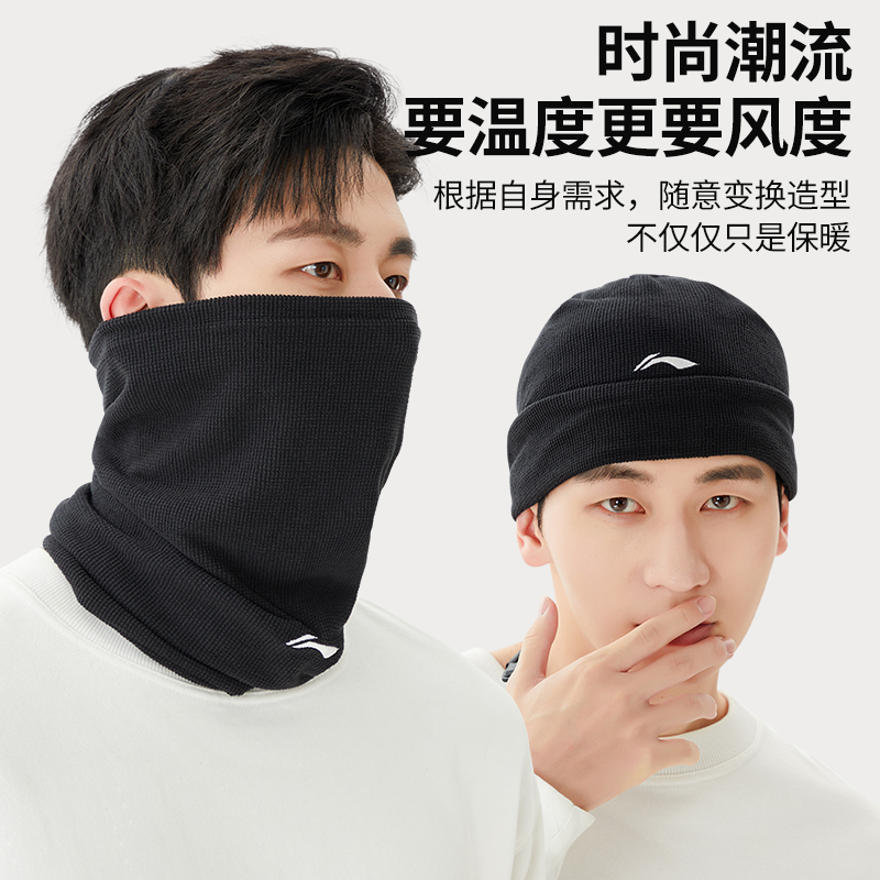 Li Ning Windproof & Dustproof Thermal Masks