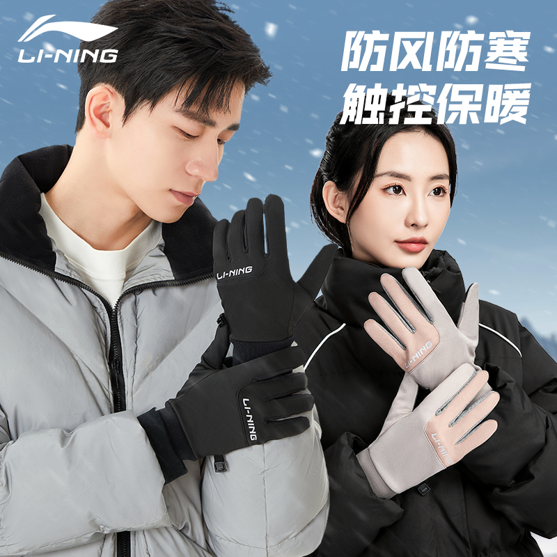 Li Ning Cycling Gear Unisex Polyester