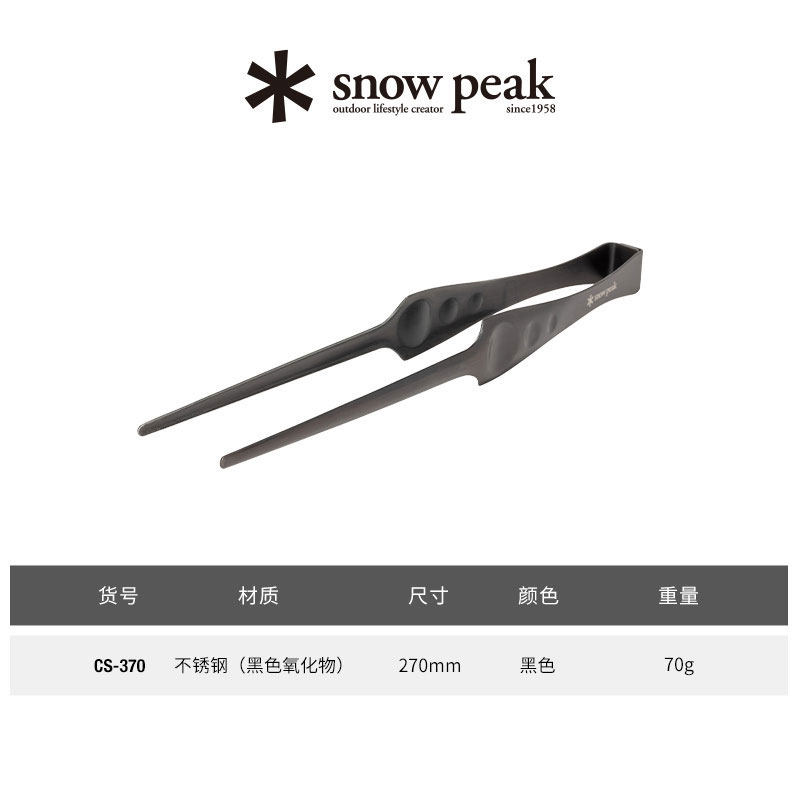 Snow Peak Barbecue Supplies