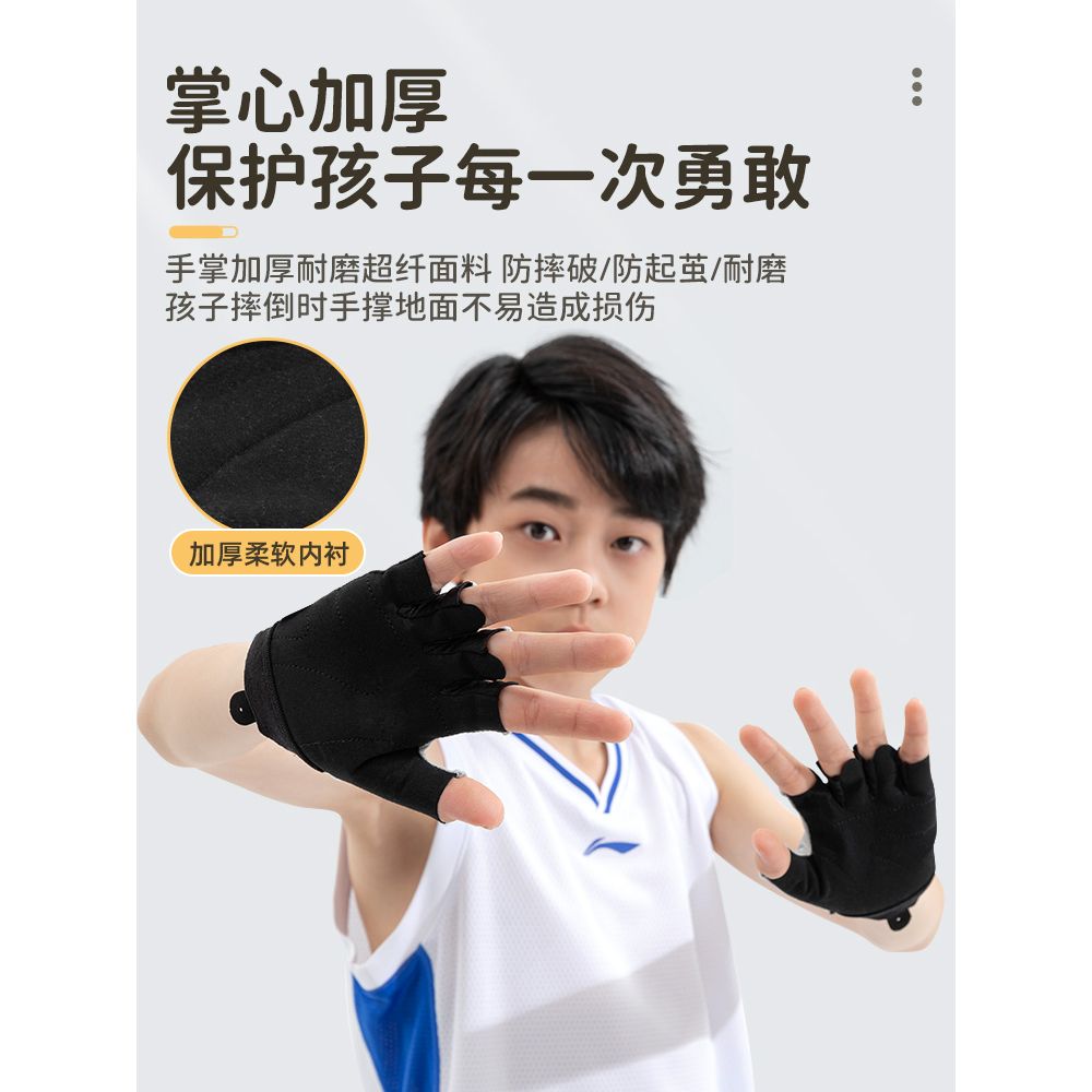 Li Ning Riding Equipment Outdoor Cycling & Mountaineering Sports Kids’ Polyester