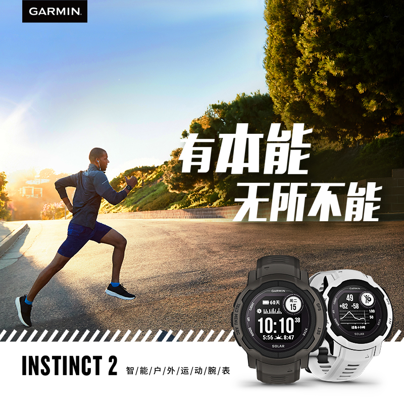 GARMIN Instinct 2 45mm