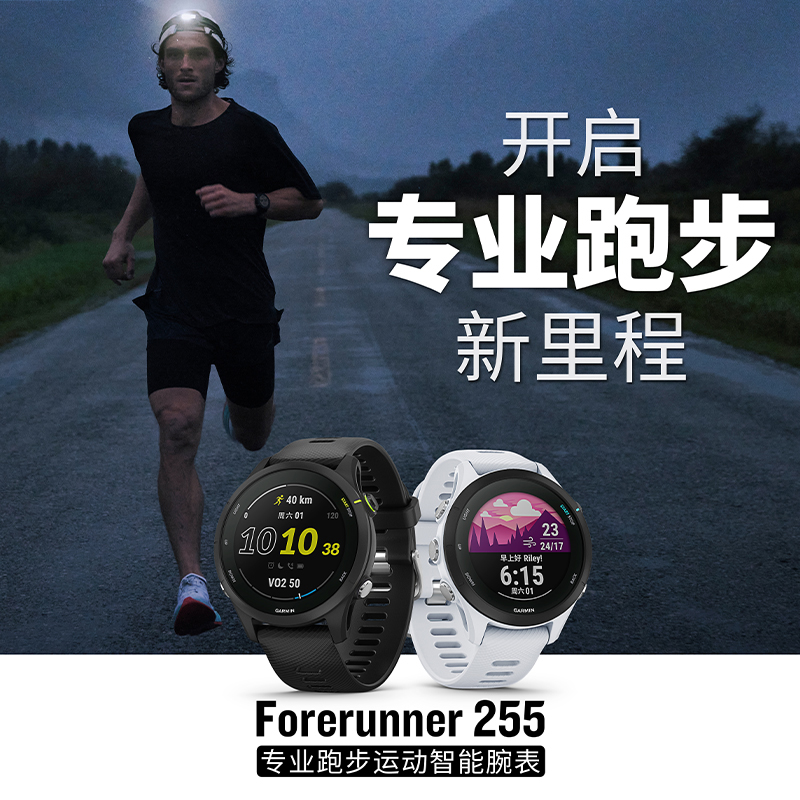 GARMIN Forerunner 255 Smart Watches Unisex