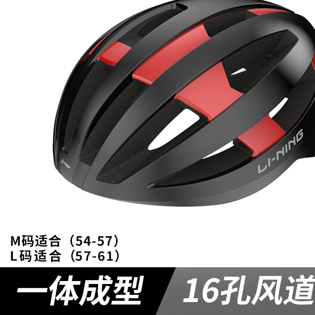 Li Ning Cycling Helmets