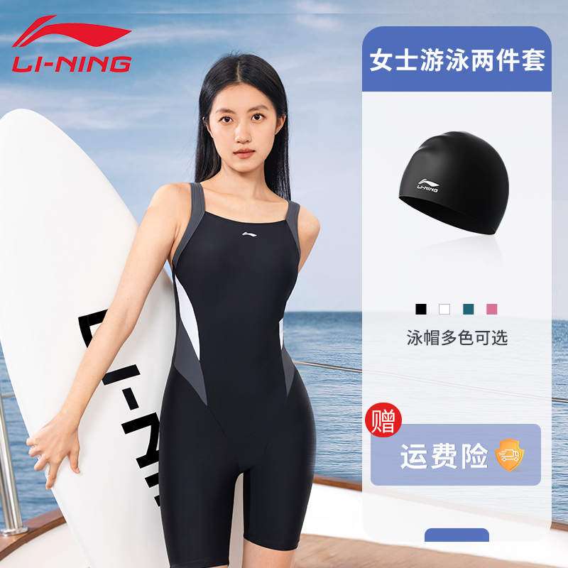 Li Ning Sports Series One piece Swimsuit Women’s Elegant Black