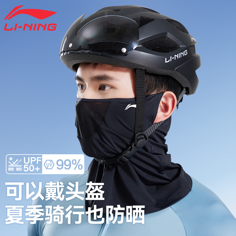 Li Ning Summer Outdoor Sun Protection Mask Ear Mounted Style Technical Fabric