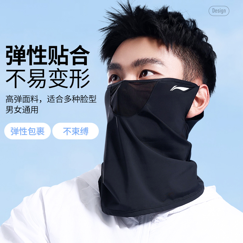 Li Ning Summer Outdoor Sun Protection Mask Ear Mounted Style Technical Fabric