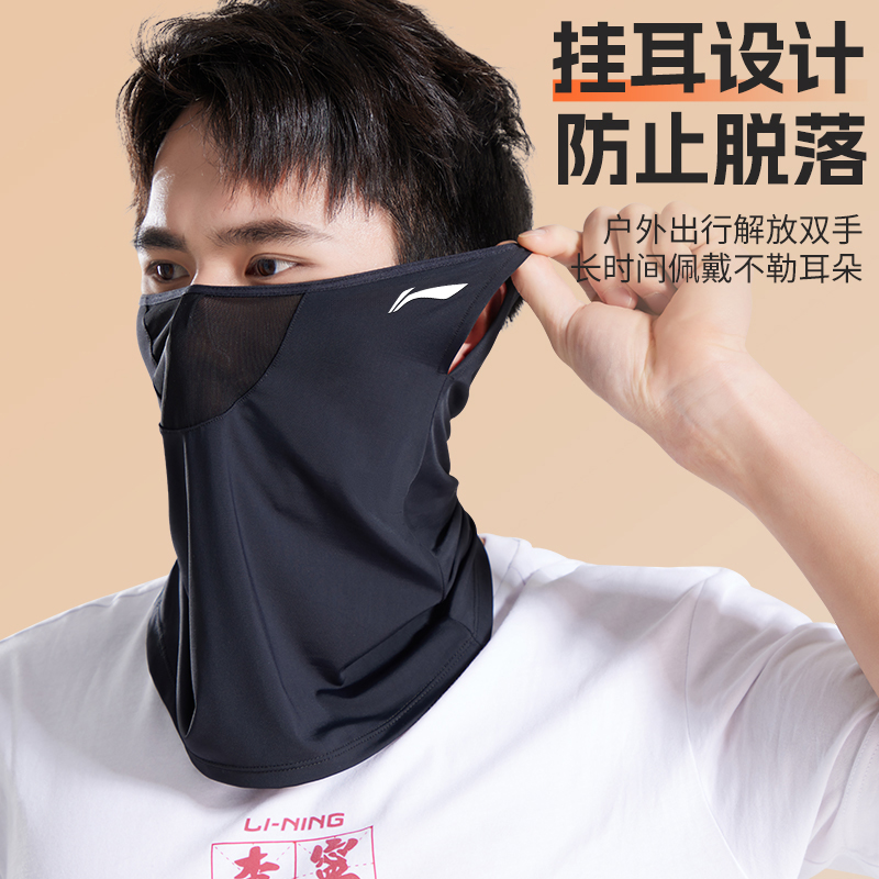 Li Ning Summer Outdoor Sun Protection Mask Ear Mounted Style Technical Fabric
