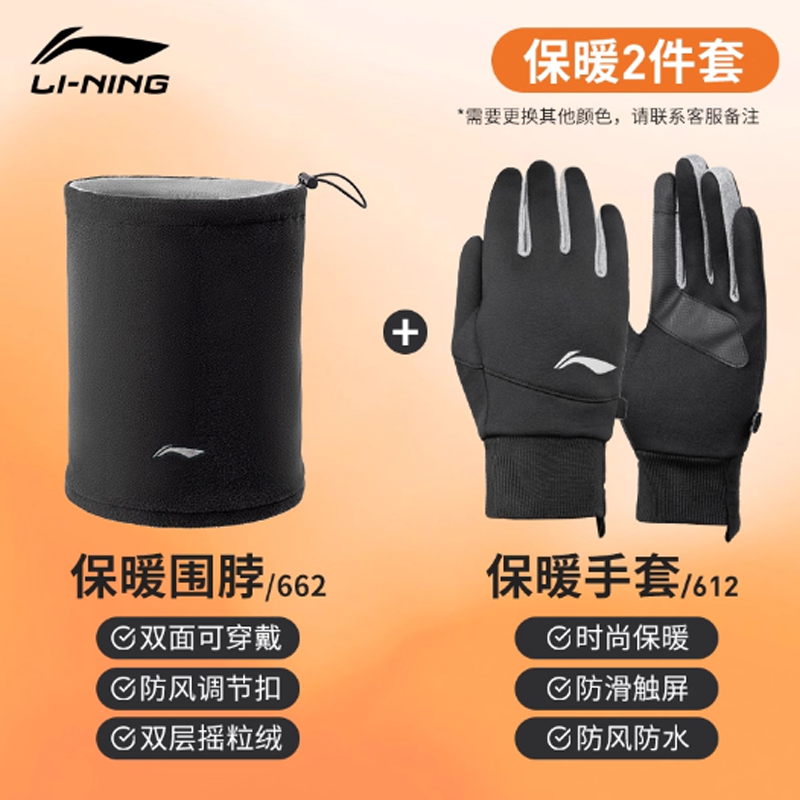 Li Ning Thickened And Fleece Lined Neck Protection Windproof Cycling Gear Unisex Black