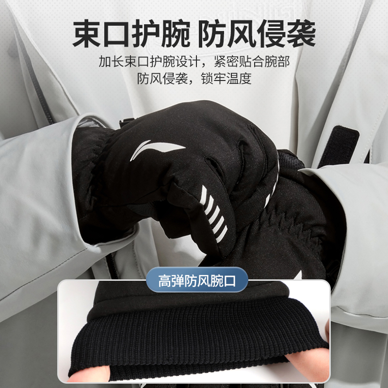 Li Ning Windproof And Waterproof, Lining Fleece Lined, Touchscreen Design Riding Equipment Outdoor Unisex