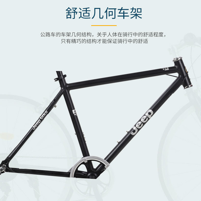 Jeep High Carbon Steel Caliper Brake Road Bikes Commute Adults