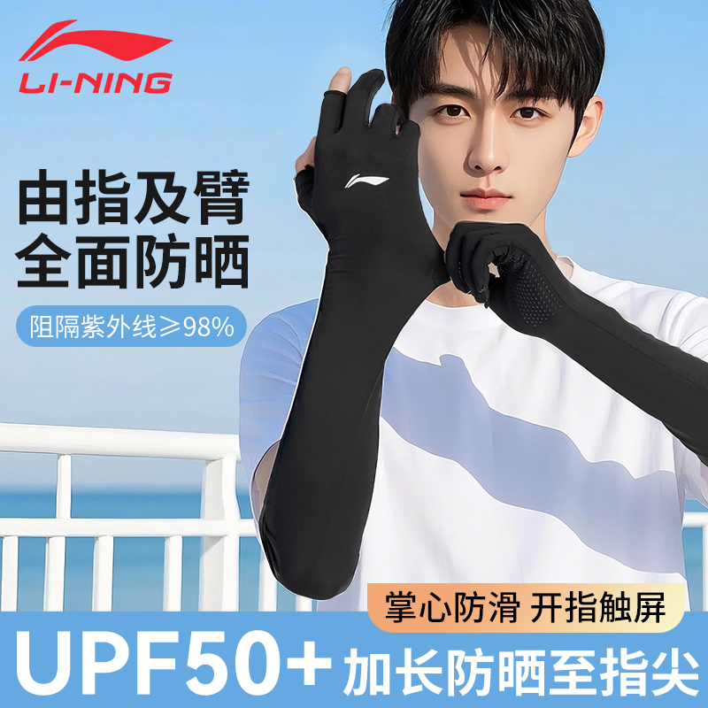 Li Ning Cycling Gear Unisex Polyamide Black