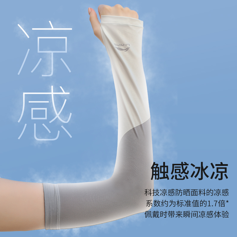 Li Ning Cycling Gear Equipment UV Protection Women’s Polyester 2 Pack