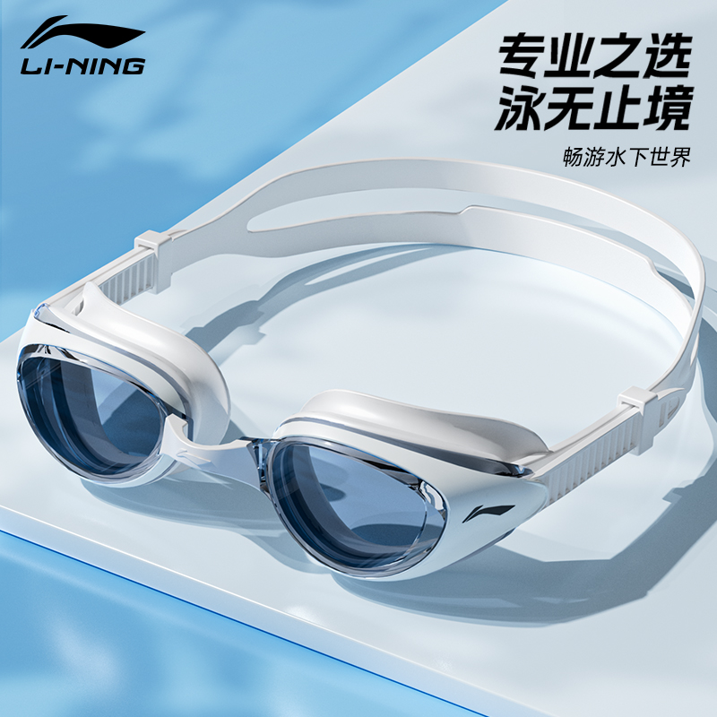 Li Ning Swim Goggles