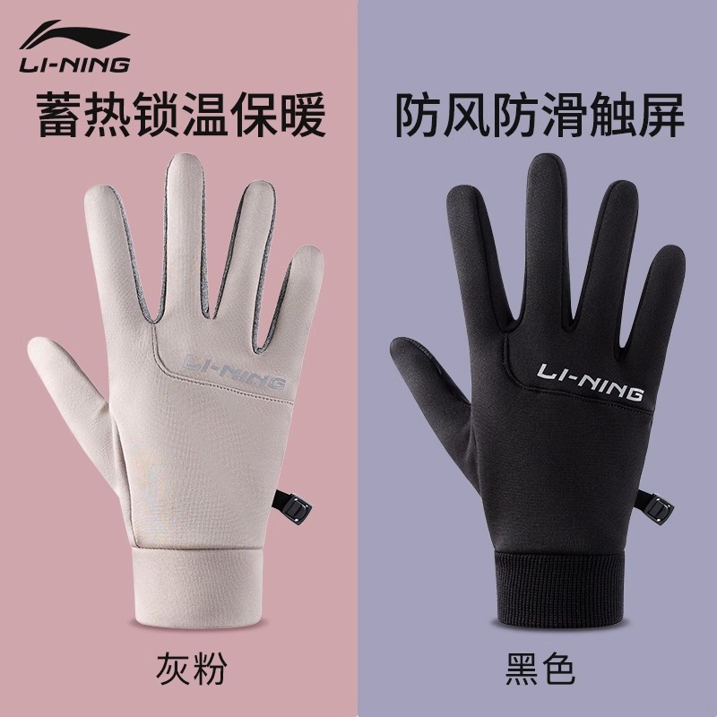 Li Ning Cycling Gear Unisex Polyester