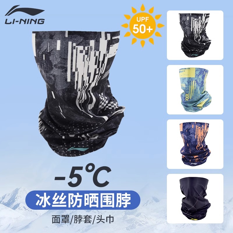 Li Ning Windproof & Dustproof Thermal Masks