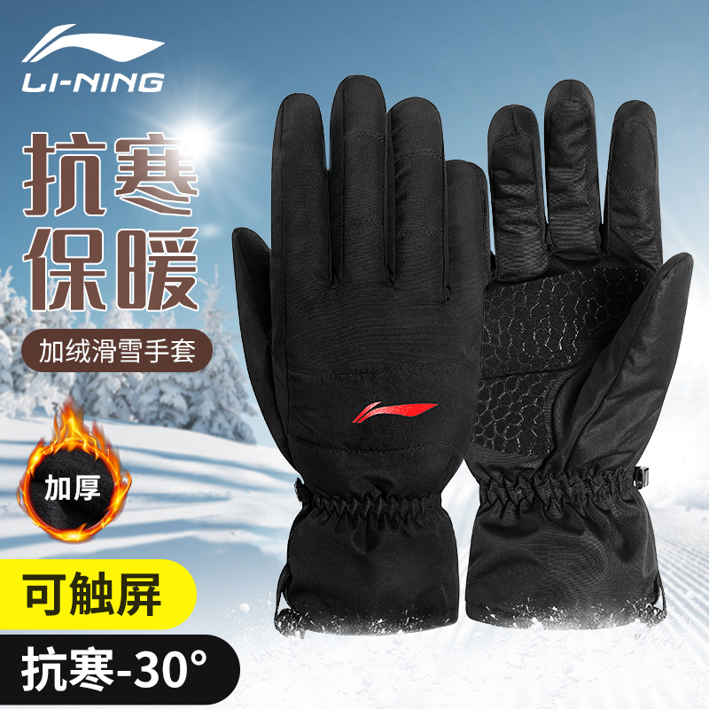 LiNing Cycling Gear Cycling Glove Unisex
