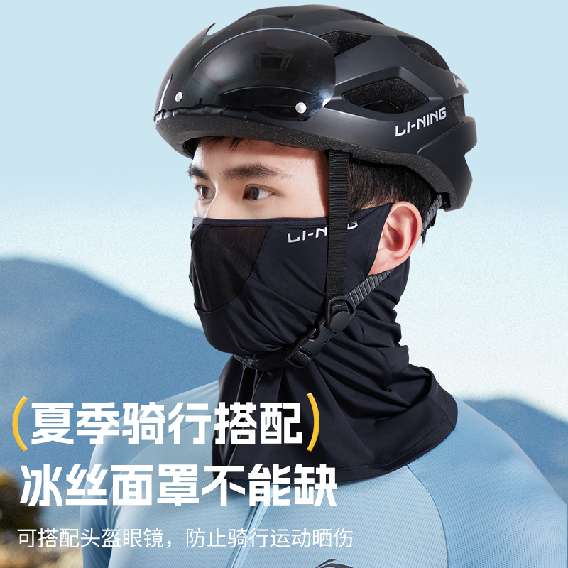 Li Ning Dustproof & Thermal Masks Unisex