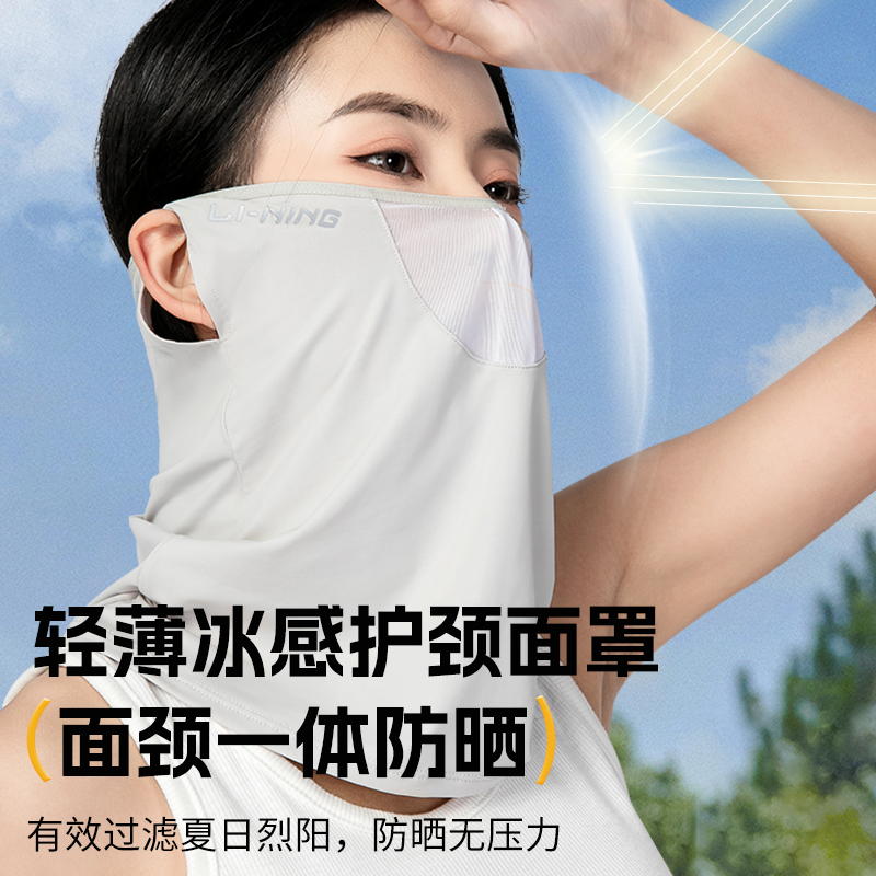 Li Ning Dustproof & Thermal Masks Unisex
