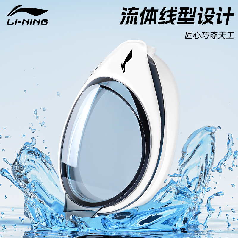 Li Ning Swim Goggles