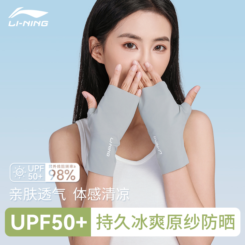 Li Ning Riding Equipment Outdoor Women’s Polyamide, Elastane