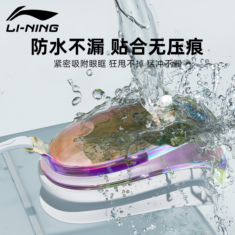 Li Ning Swim Goggles