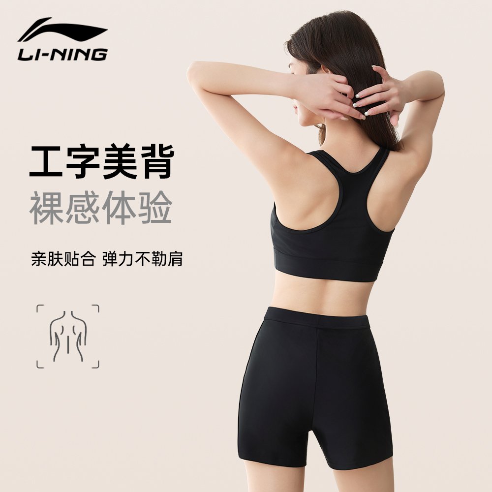 Li Ning Swimsuit Sets Women’s Thin