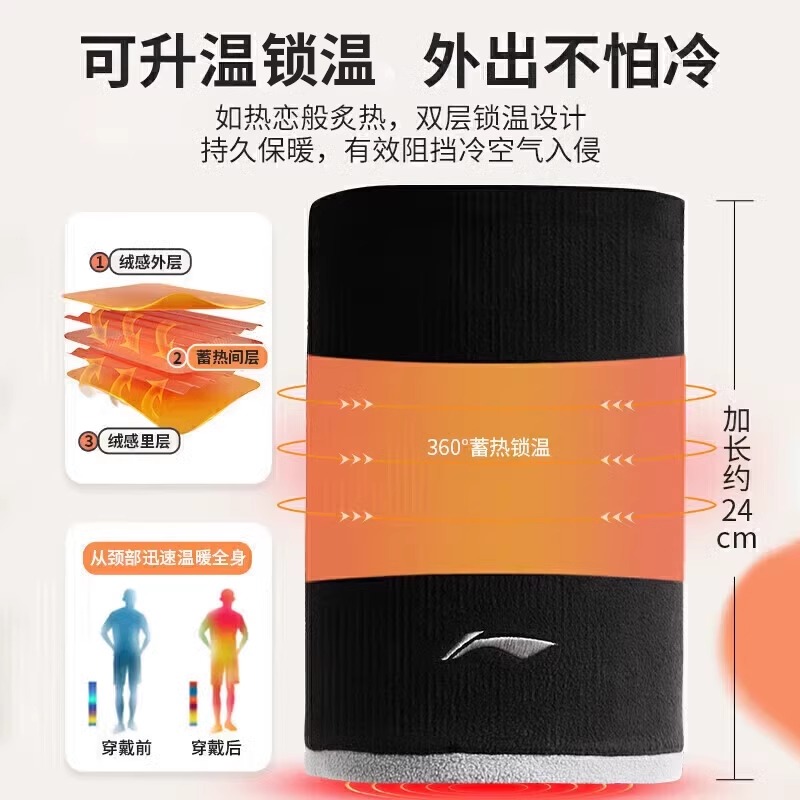 Li Ning Windproof & Dustproof Thermal Masks Cycling Gear Winter Outdoor Sports Unisex 27*26CM Black