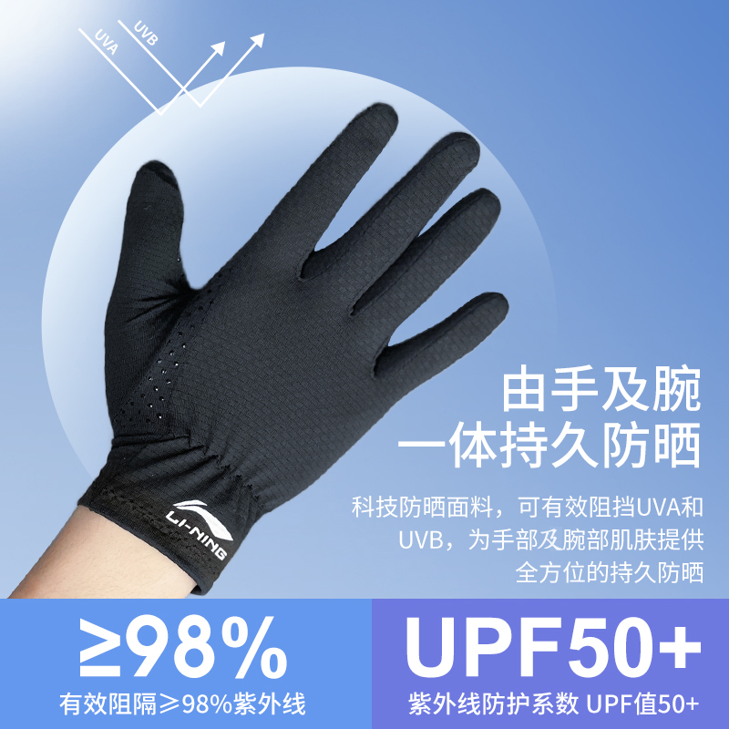 Li Ning Cycling Gear Outdoor Sports Sun Protection UV Protection Unisex Polyamide, Elastane