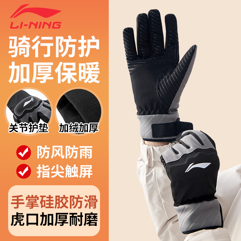 Li Ning Cycling Gear Riding An Electric Bike While Skiing Unisex Black Gray