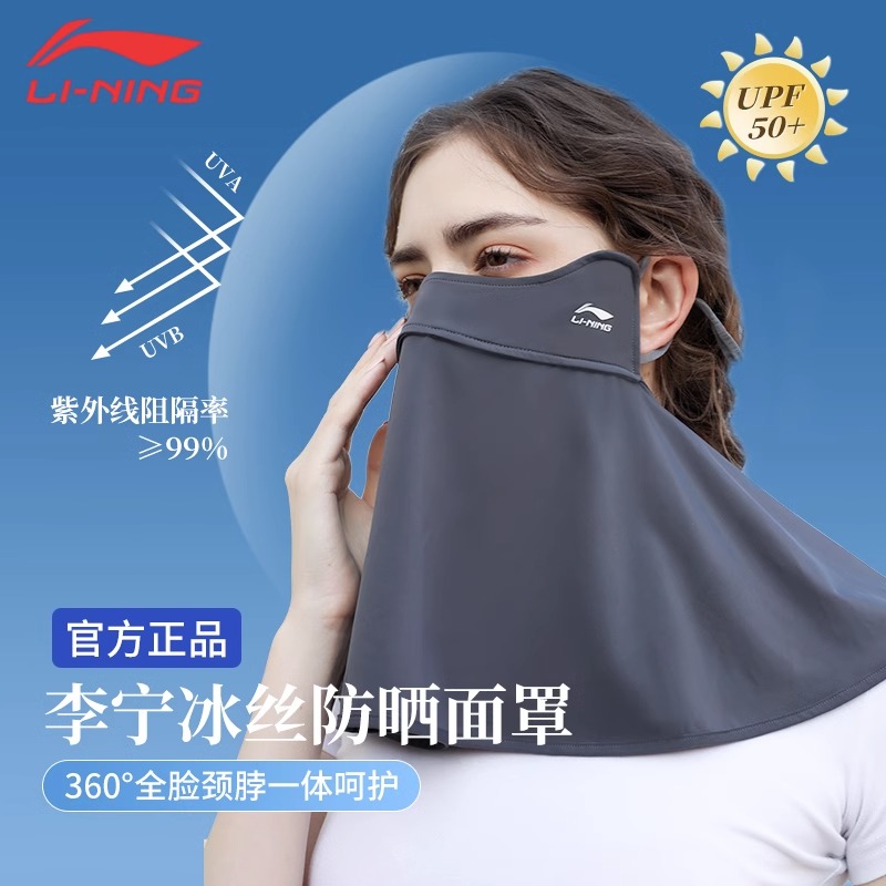 Li Ning Windproof Mask Sun Protection Mask Sports, Travel Women’s Polyamide+Elastane