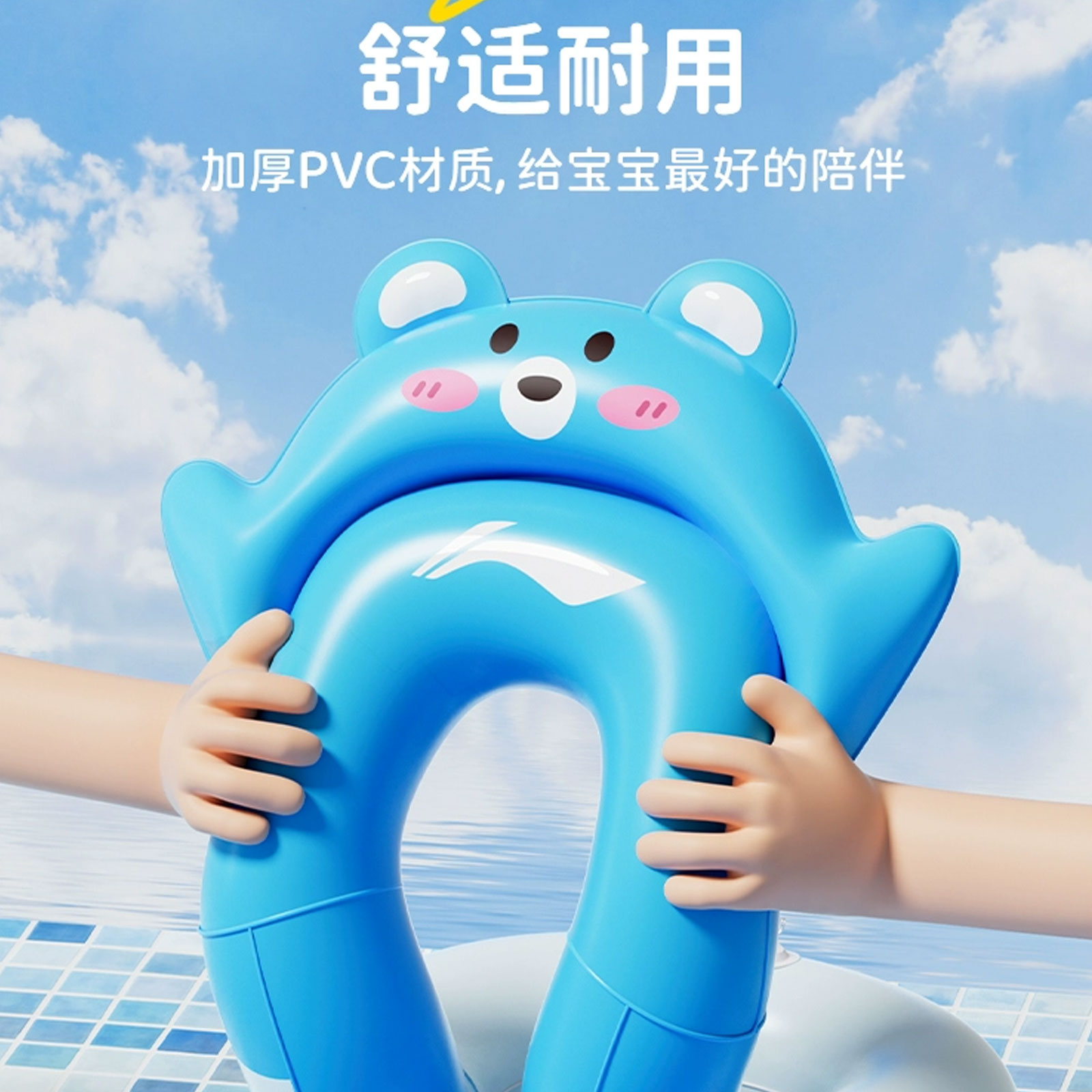 Li Ning Swimming Buoys