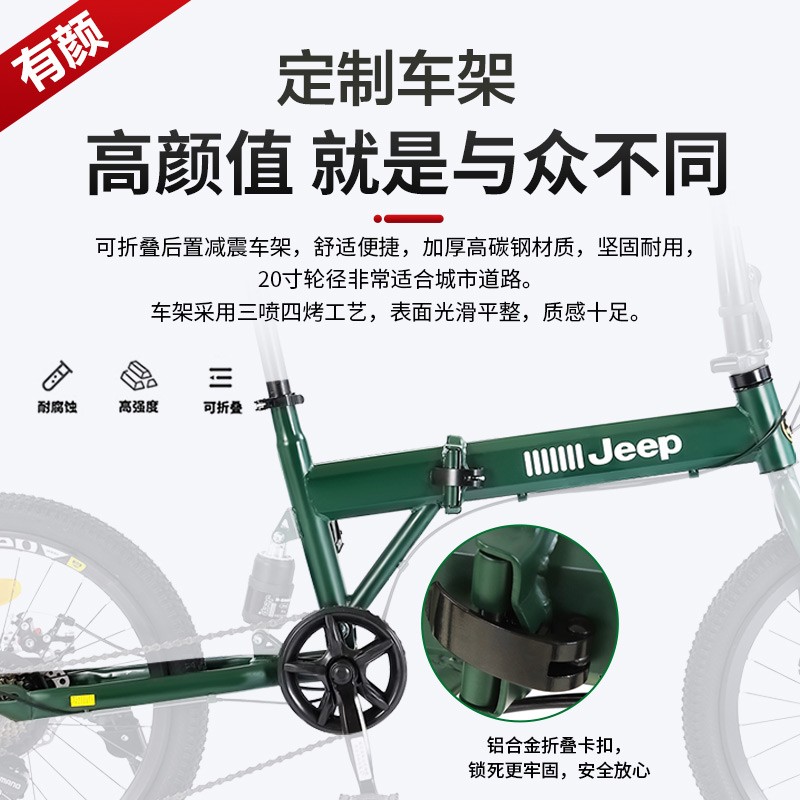 Jeep Forest Trail Mountain Bike High Carbon Steel Disc Brake Folding Bicycles Commute Teenagers 20 Inches