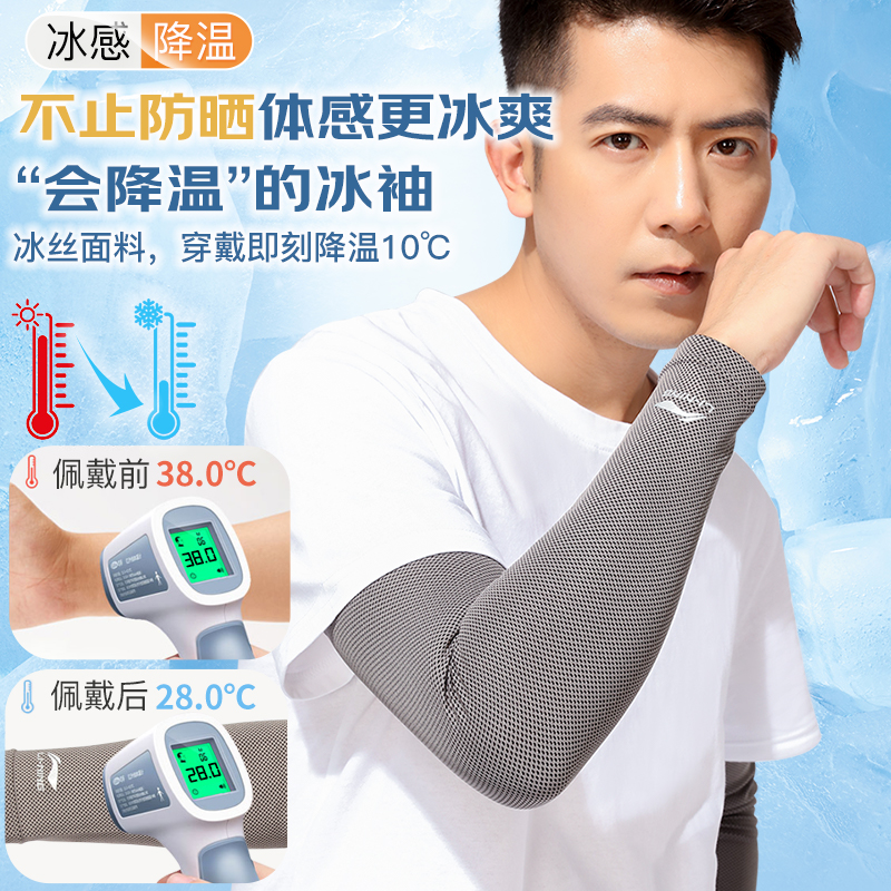 Li Ning Arm & Leg Sleeves, Ankle Straps