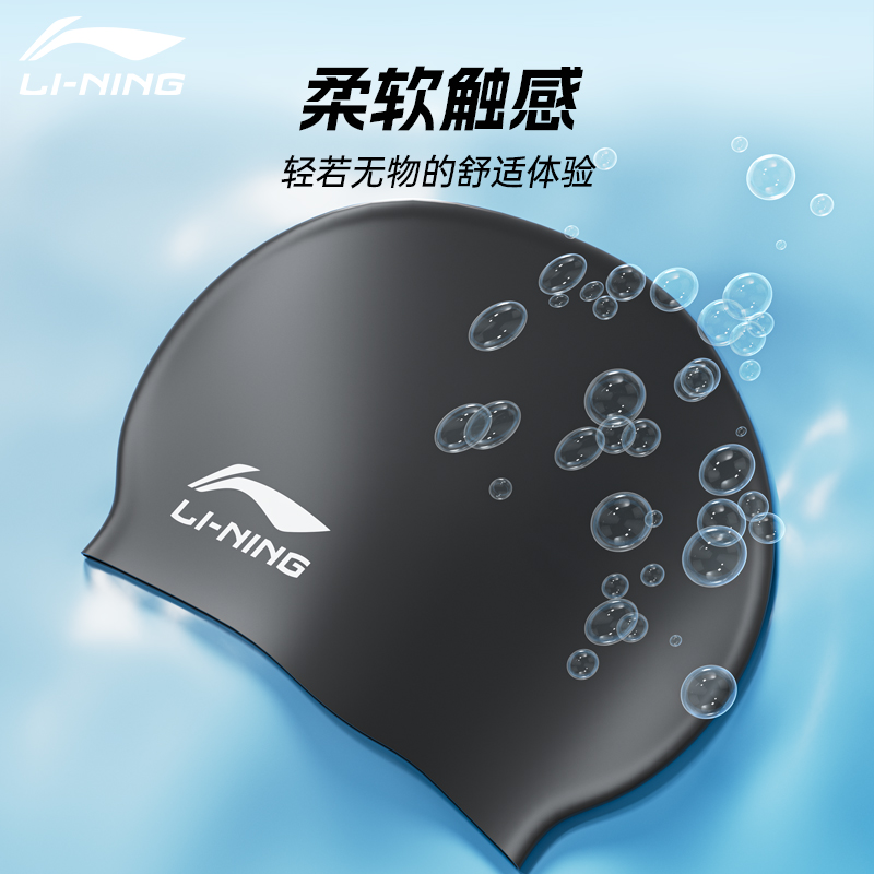 Li Ning Swimming Caps