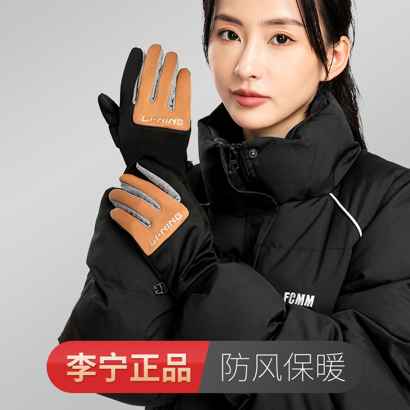 Li Ning Cycling Gear Unisex Polyester, Elastane, PU Black Brown