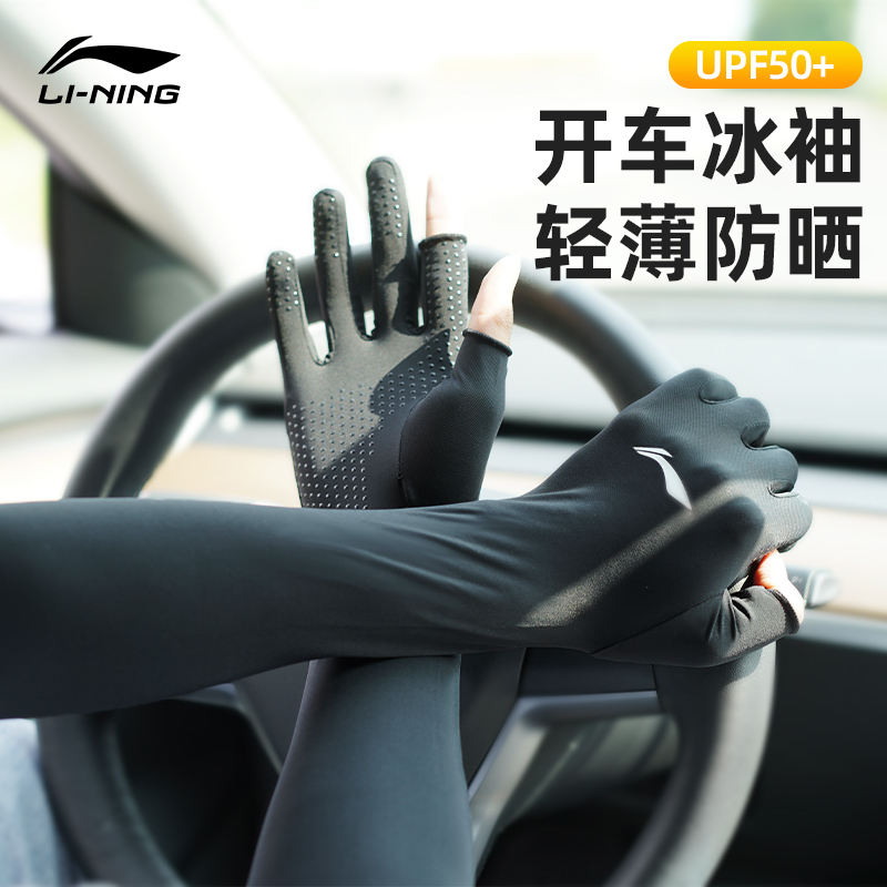 Li Ning Cycling Gear Unisex Polyamide Black