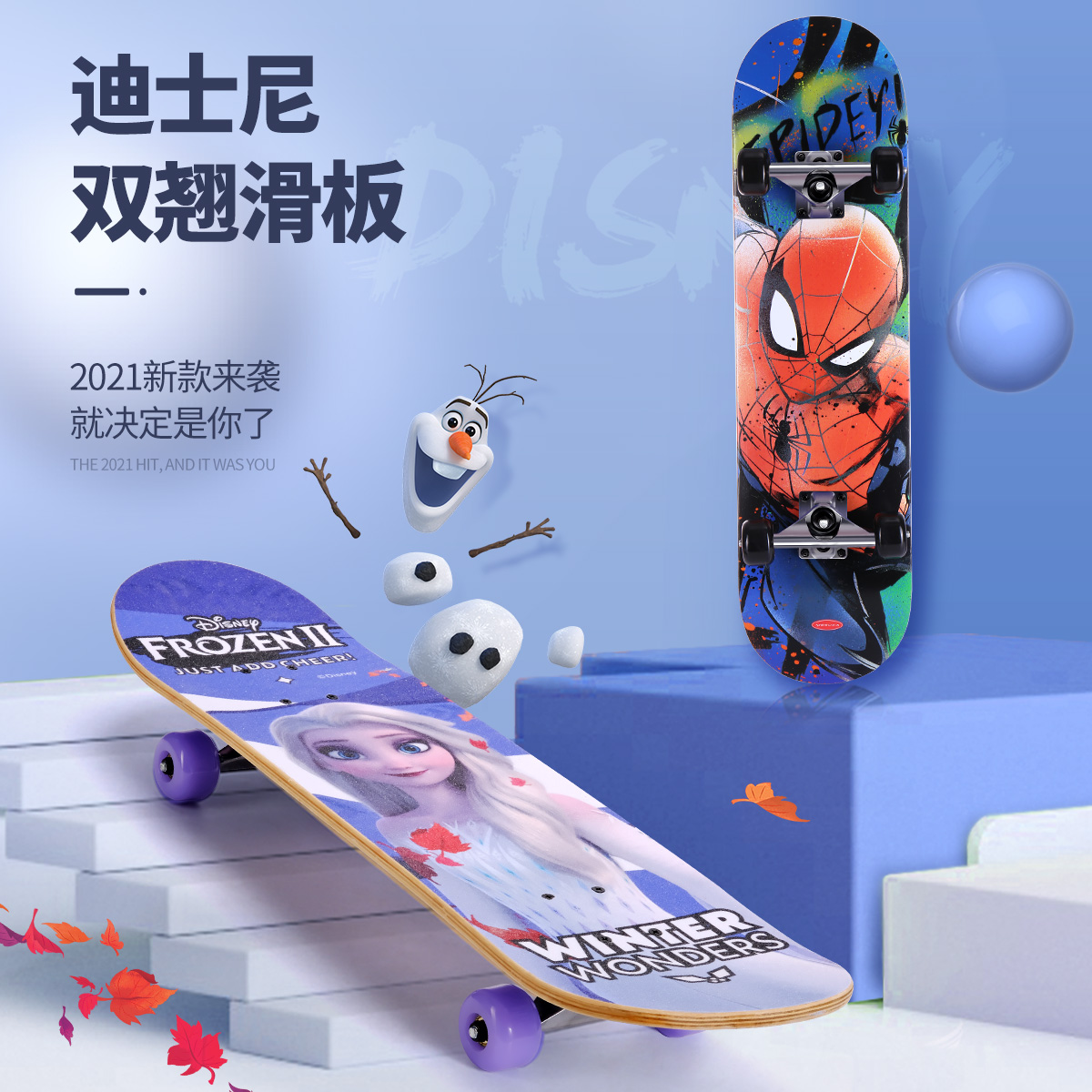 Disney Frozen Collection Princess Collection Skateboards Seven Layer Domestic Maple Commuting Freestyle Street Style