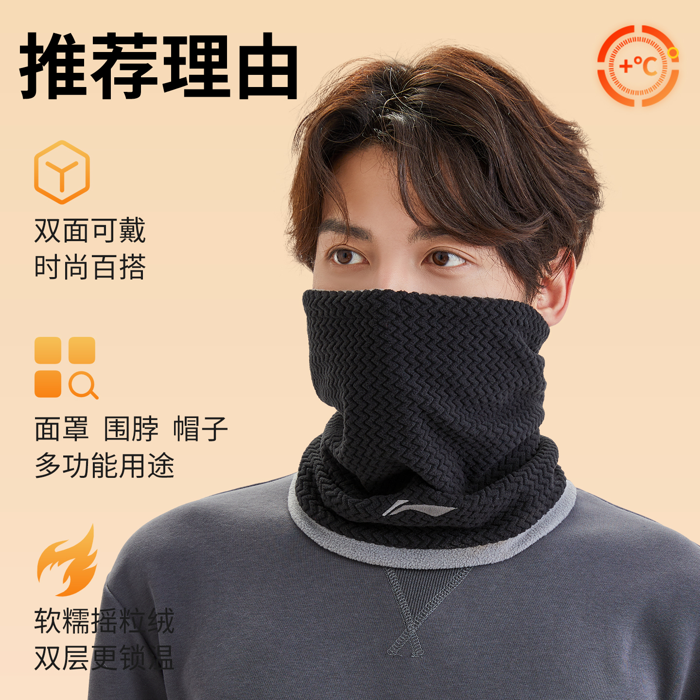 Li Ning Windproof & Dustproof Thermal Masks Cycling Gear Winter Outdoor Sports Unisex 27*26CM Black