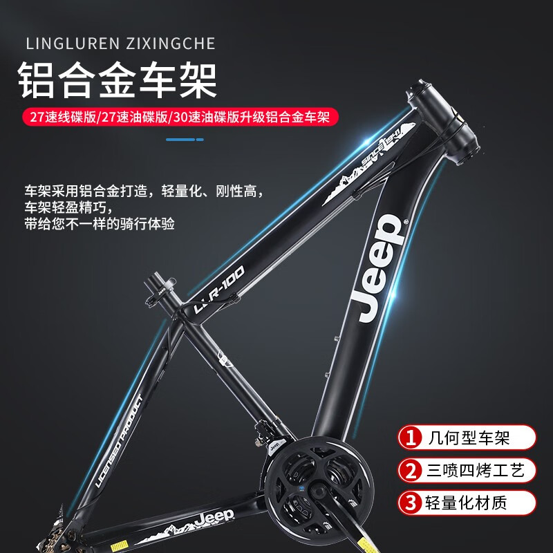 Jeep Forest Trail Mountain Bike Aluminum Alloy Disc Brake Trail Running Bikes Transmission Commuting Vehicle Adults