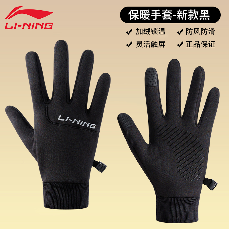 Li Ning Cycling Gear Unisex Polyester