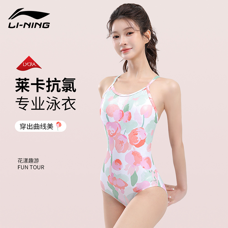 Li Ning One piece Swimsuit Women’s Langran Pink