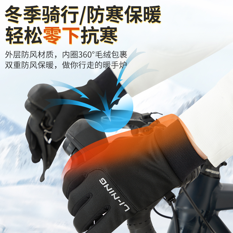 Li Ning Cycling Gloves Outdoor Sports Windproof Unisex Polyester
