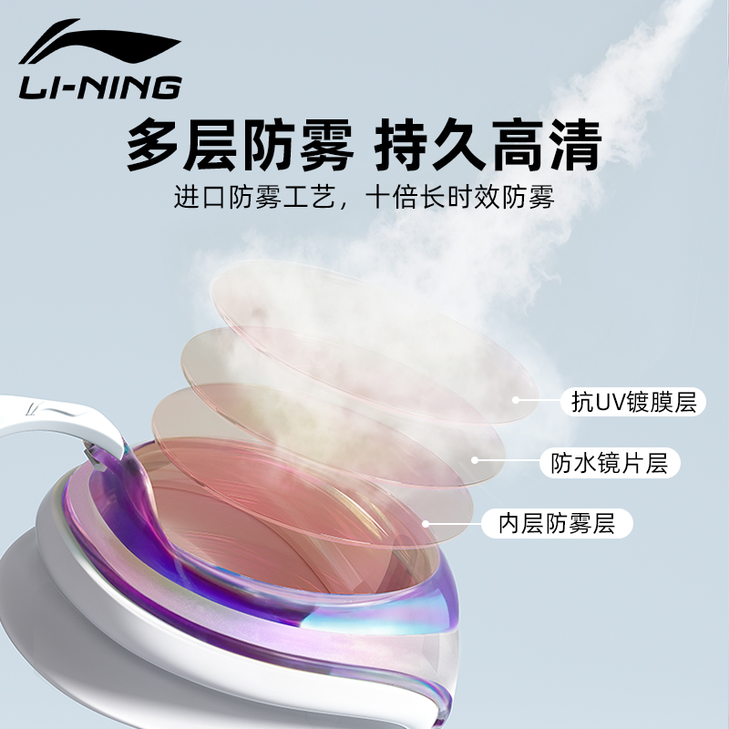 Li Ning Swim Goggles