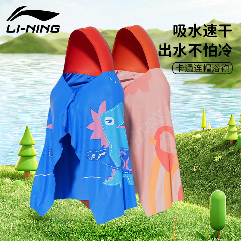 Li Ning Swimming Equipment