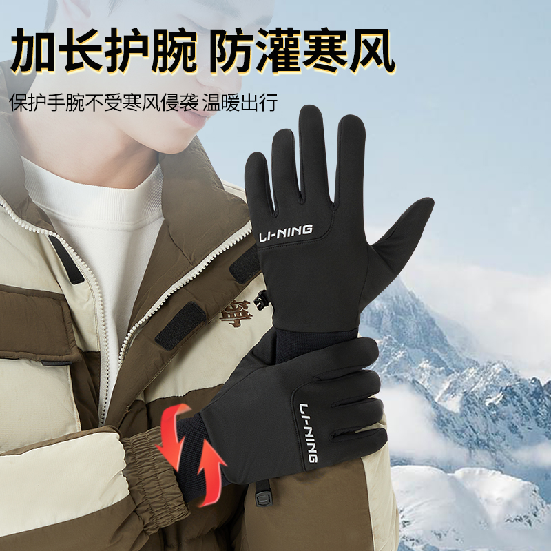 Li Ning Cycling Gloves Outdoor Sports Windproof Unisex Polyester